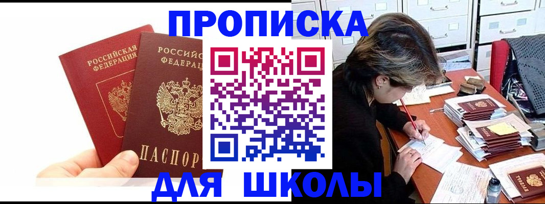 временная регистрация собственник в Никольске