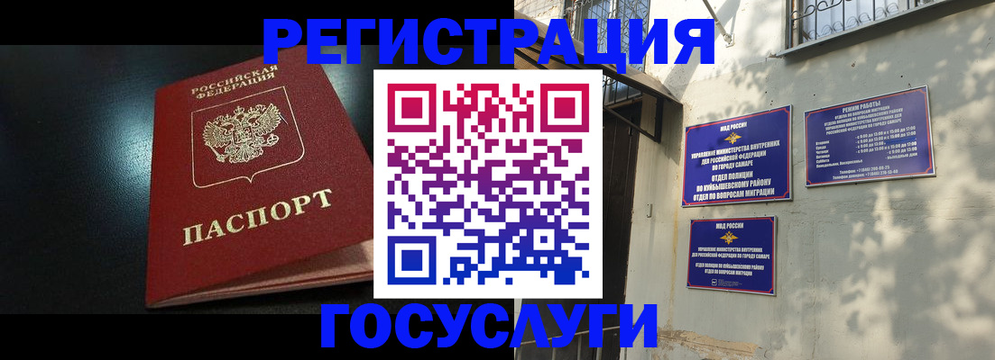 временная регистрация гарантия в Никольске