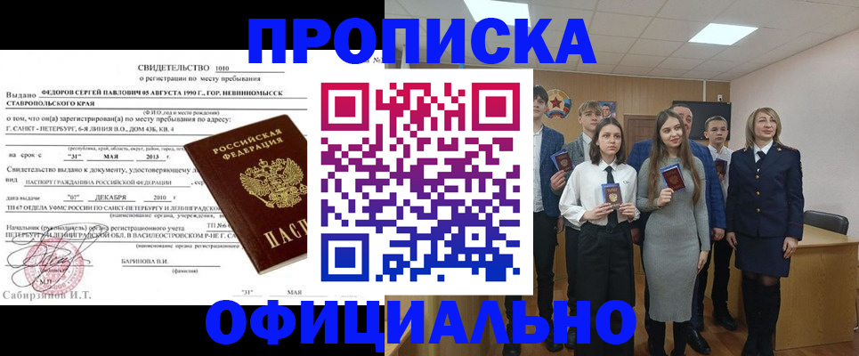 регистрация для школы в Никольске